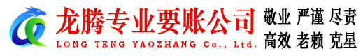 平阳收账公司